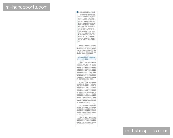 篮球产业投资报告：政策支持与基建增长为场馆行业带来新发展机遇